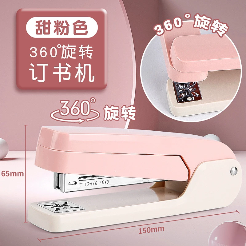 360度可旋转订书机中缝ins高颜值学生专用经久耐用订书器办公用品