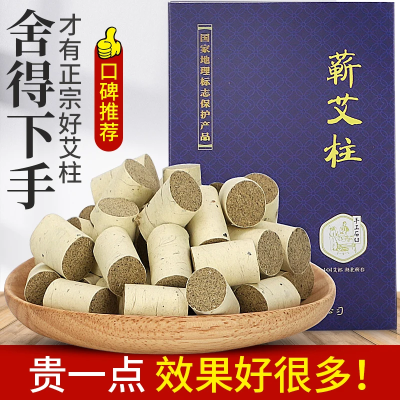 蕲艾条艾柱正品湖北蕲春陈艾灸柱条艾草绒艾叶家用熏手工蕲艾条