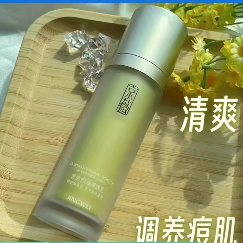 香菊控油清透乳补水保湿抗皱紧致护肤乳液