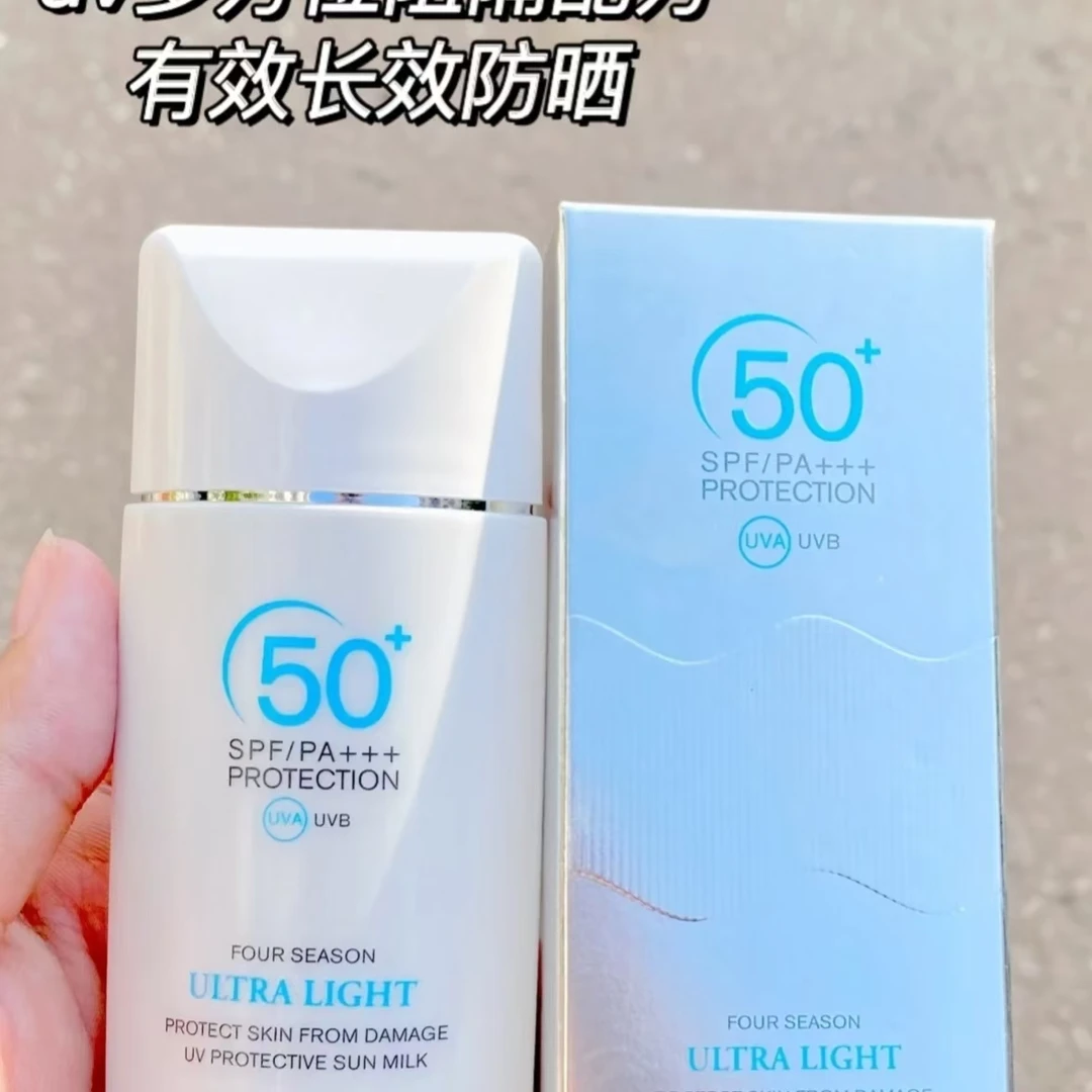 嘉兰杜汀四季轻盈柔皙防晒蜜