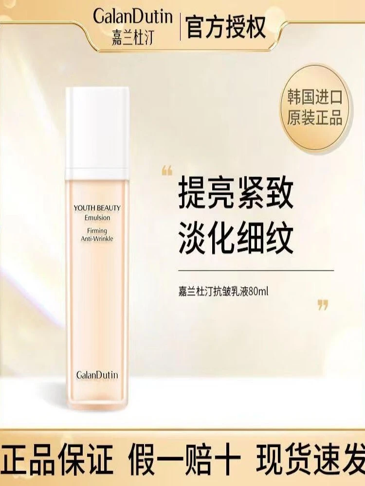 紧致抗皱水乳套装补水保湿滋养修护抗初老护肤品