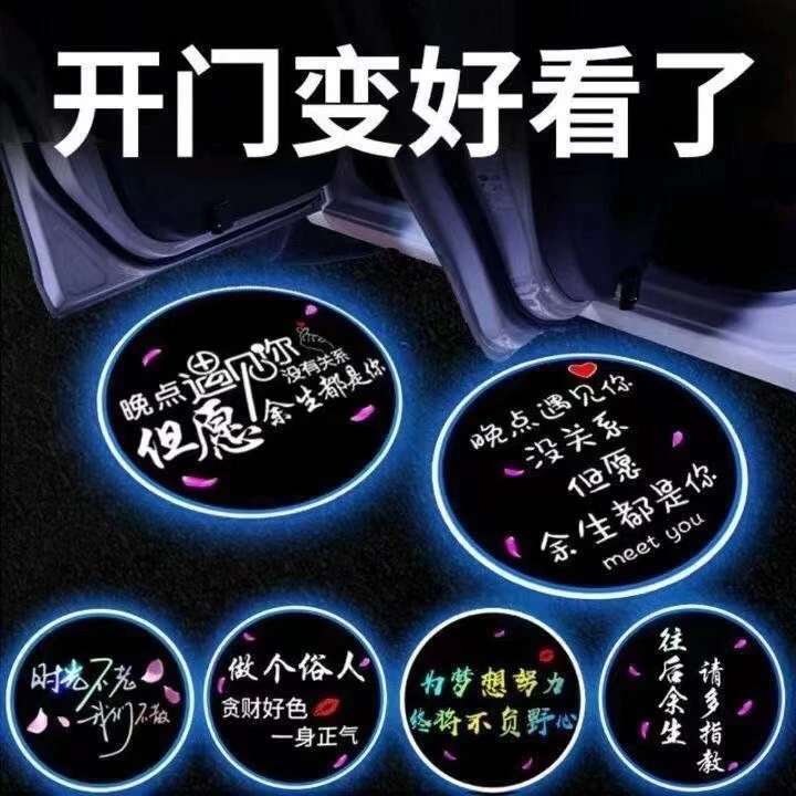 工厂直销高清汽车迎宾车门灯无线感应自动灯自动灯车门迎宾灯照明