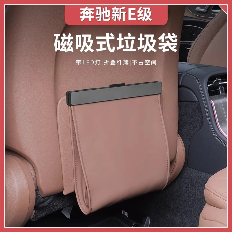 24-25款奔驰新E级E300L/E260L车载垃圾袋桶盖座椅储物杂物收纳盒