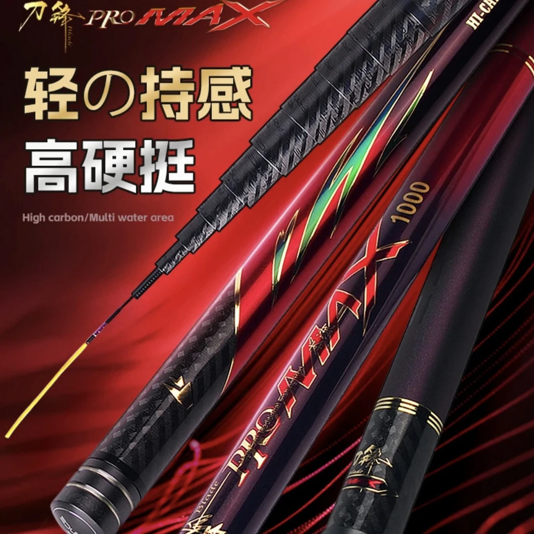 普锐斯新品刀锋por Max传统钓长竿手竿长炮竿