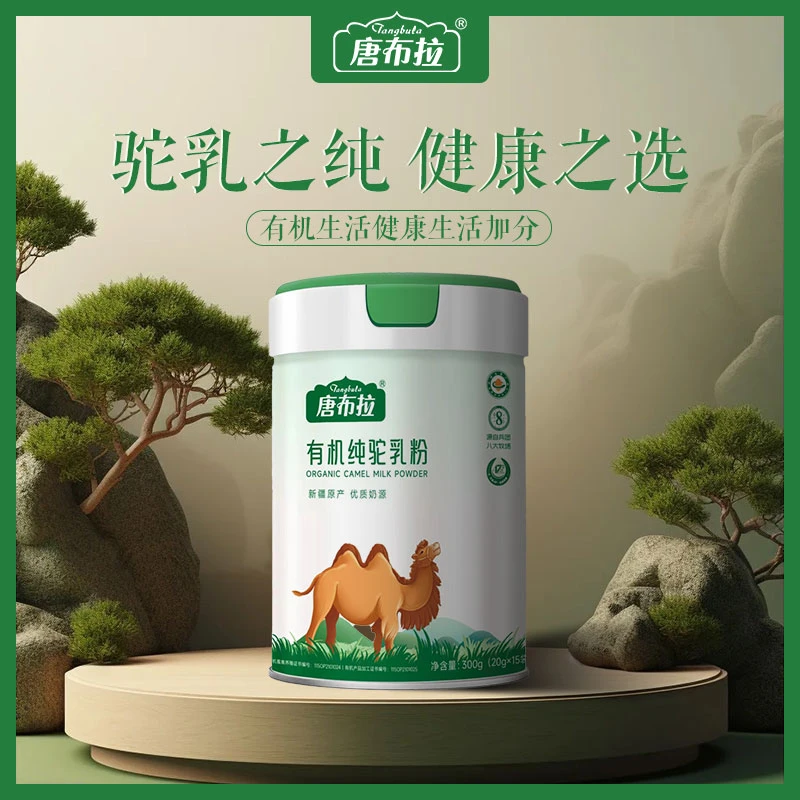 【高蛋白 高钙 双有机】唐布拉双有机驼乳粉300g/罐