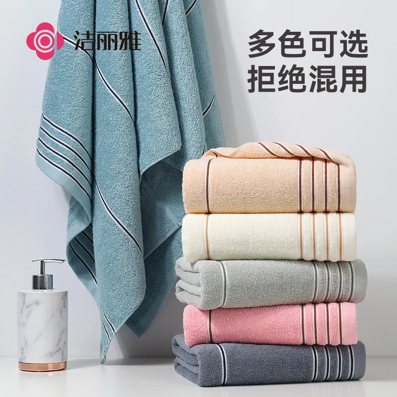 洁丽雅浴巾纯棉吸水柔软加厚洗澡巾家用成人情侣速干柔软加大裹巾
