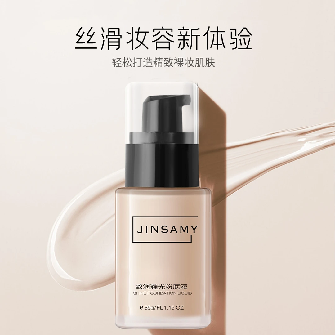井尚美致润耀光粉底液35gCLX