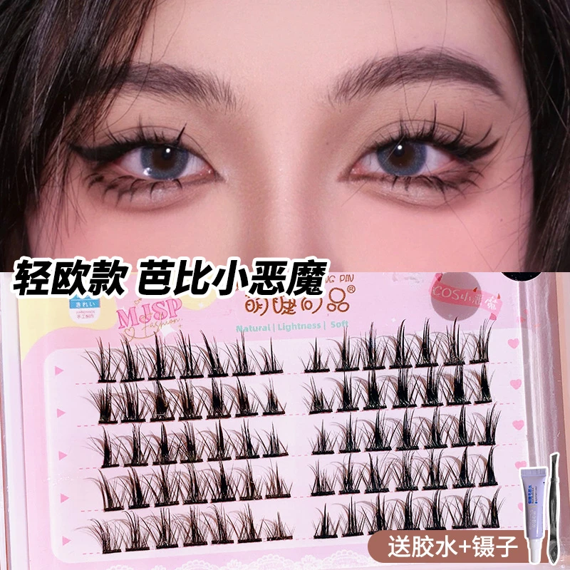 萌睫尚品假睫毛B09分段式小恶魔女仙子毛单簇自然仿真款自己嫁接