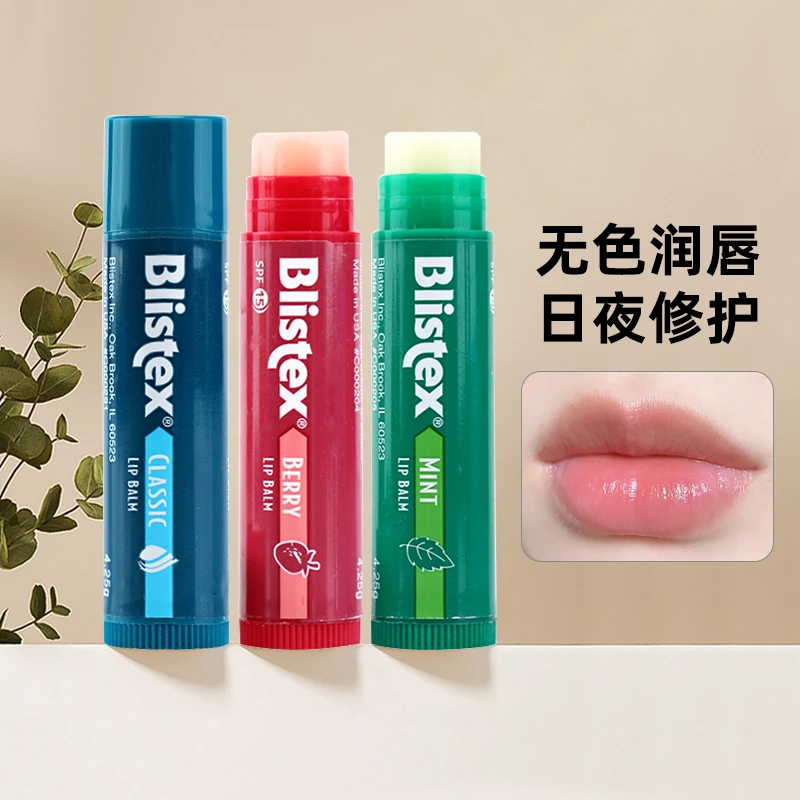 blistex/百蕾适碧唇清凉薄荷味保湿补水润唇膏滋润唇部防护去死皮