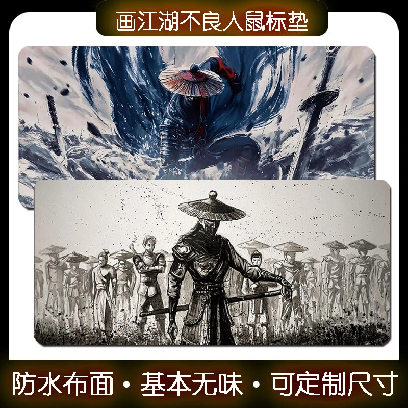 画江湖之不良人女帝鼠标垫超大加厚防滑动漫电脑游戏锁边键盘桌垫