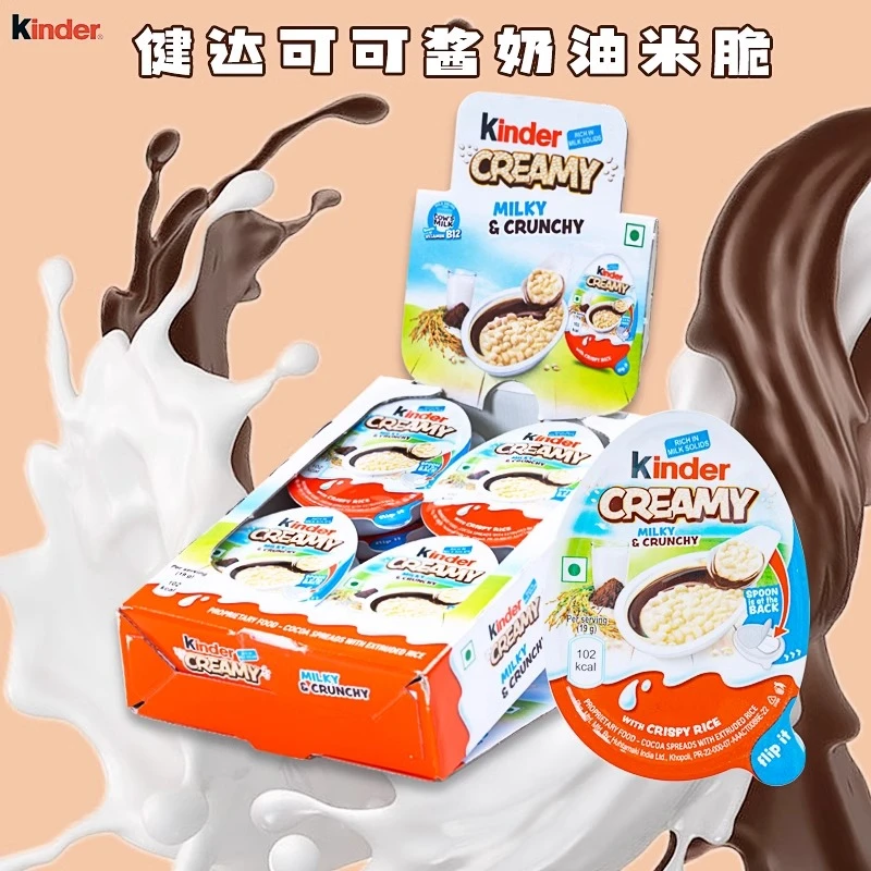 Kinder健达牛奶巧克力米脆Creamy奶油脆香米儿童营养零食生日礼物