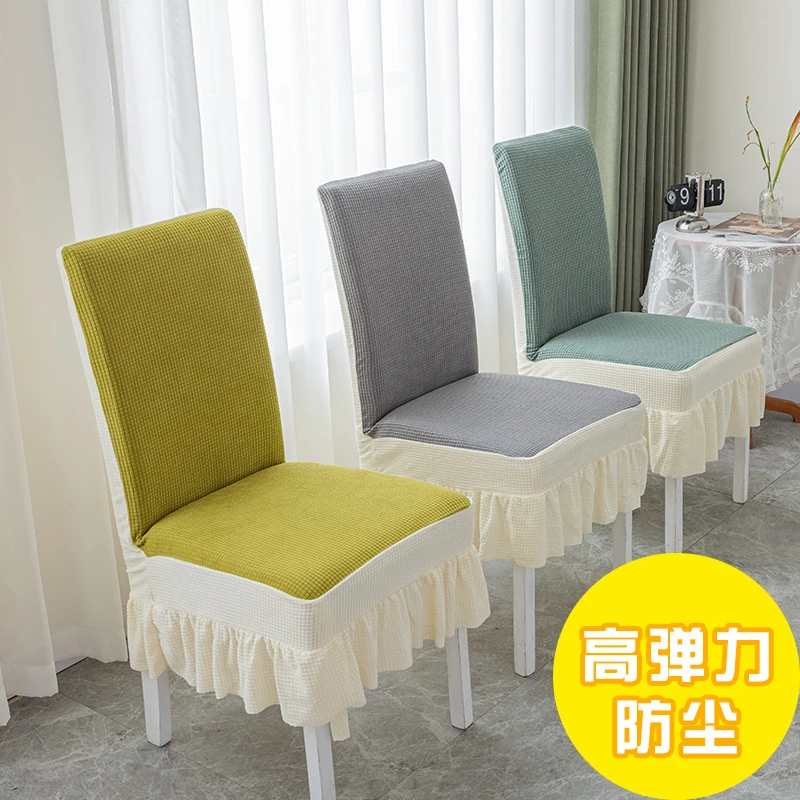 拼色裙摆双色椅子套罩通用餐椅套罩家用座椅套椅罩酒店弹力椅子套