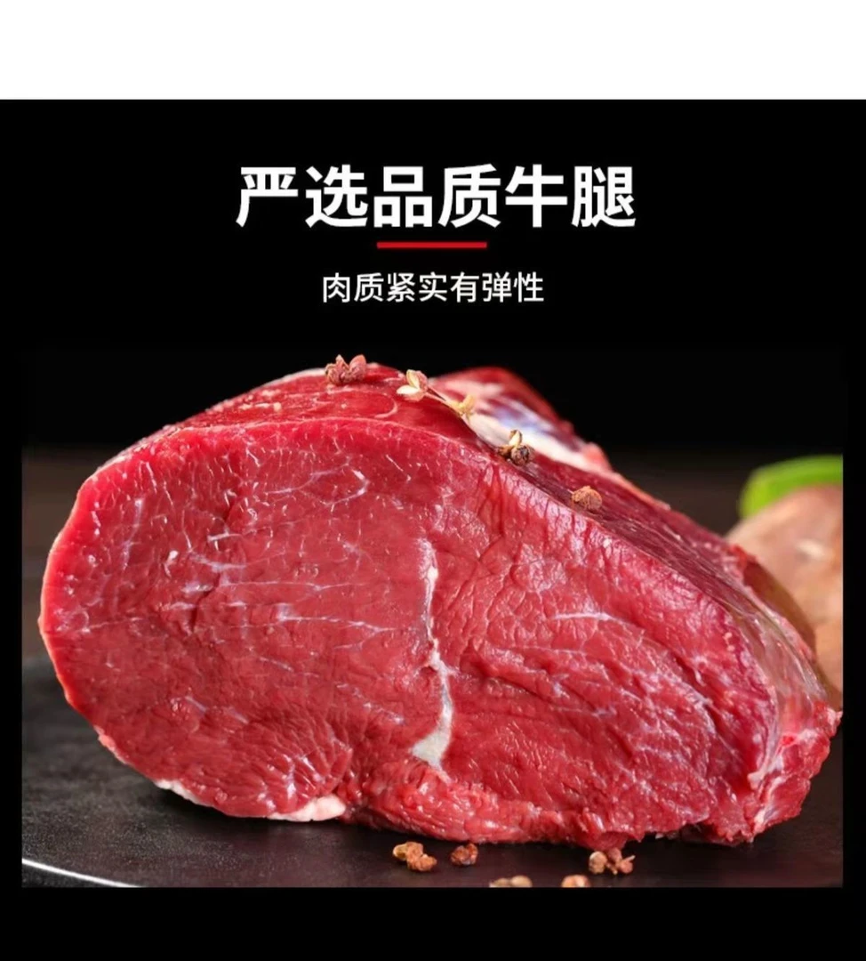 【牛腿肉新鲜黄牛肉】牧轩专属谷物喂养黄牛肉鲜嫩调理奶香严选原切