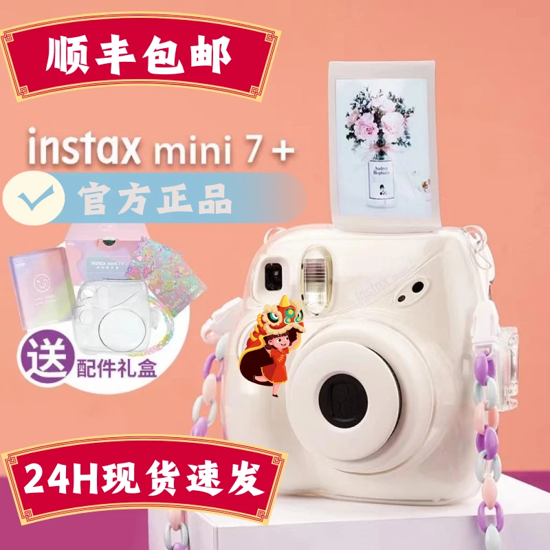 INSTAX拍立得小型相机迷你mini7+一次成像新手相机礼盒含相纸套餐