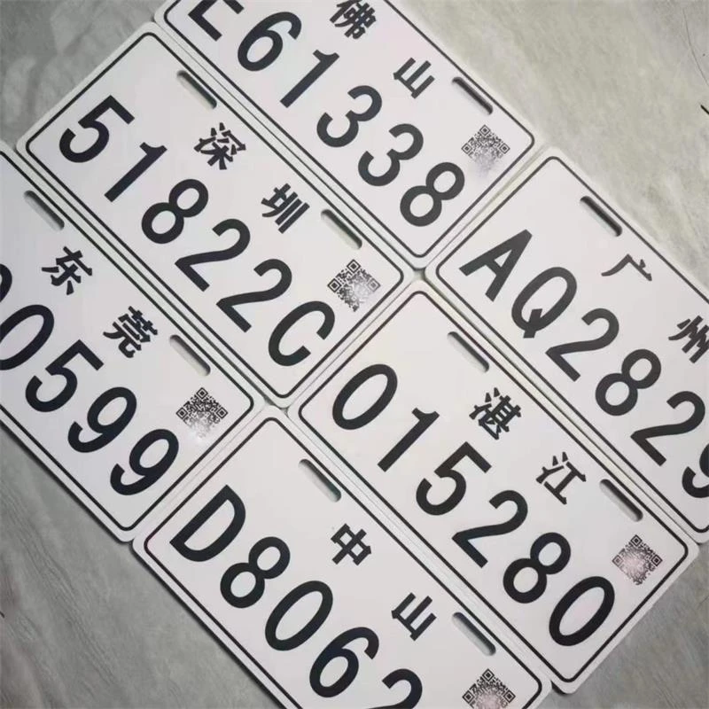 订做电动车装饰尾牌广州深圳东莞电瓶车自行车牌照框架配件号码牌
