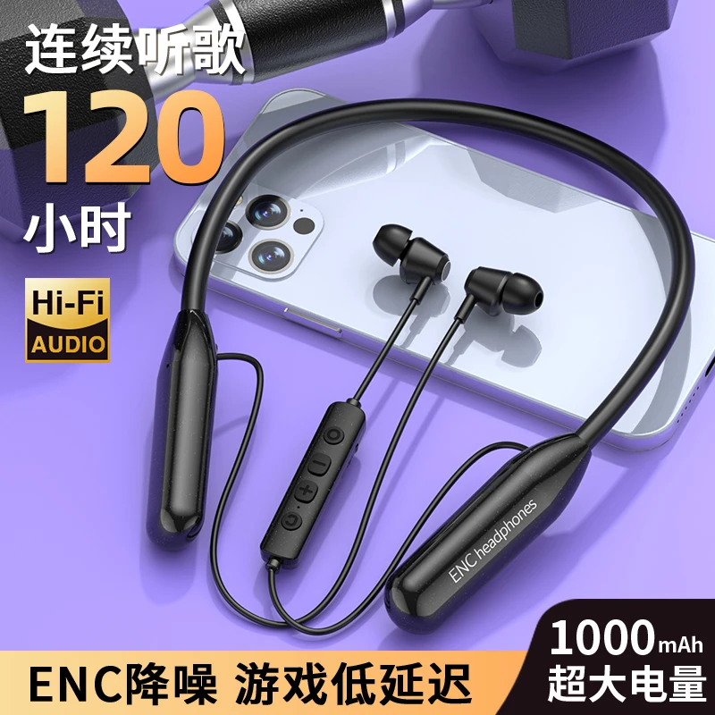 蓝牙耳机挂脖式2024年新款大电量无线运动跑步降噪超长续航入耳式