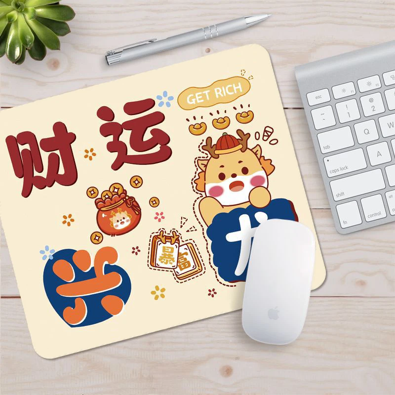 龙年鼠标垫可爱动漫卡通小号加厚锁边护腕办公室家用电脑书桌垫