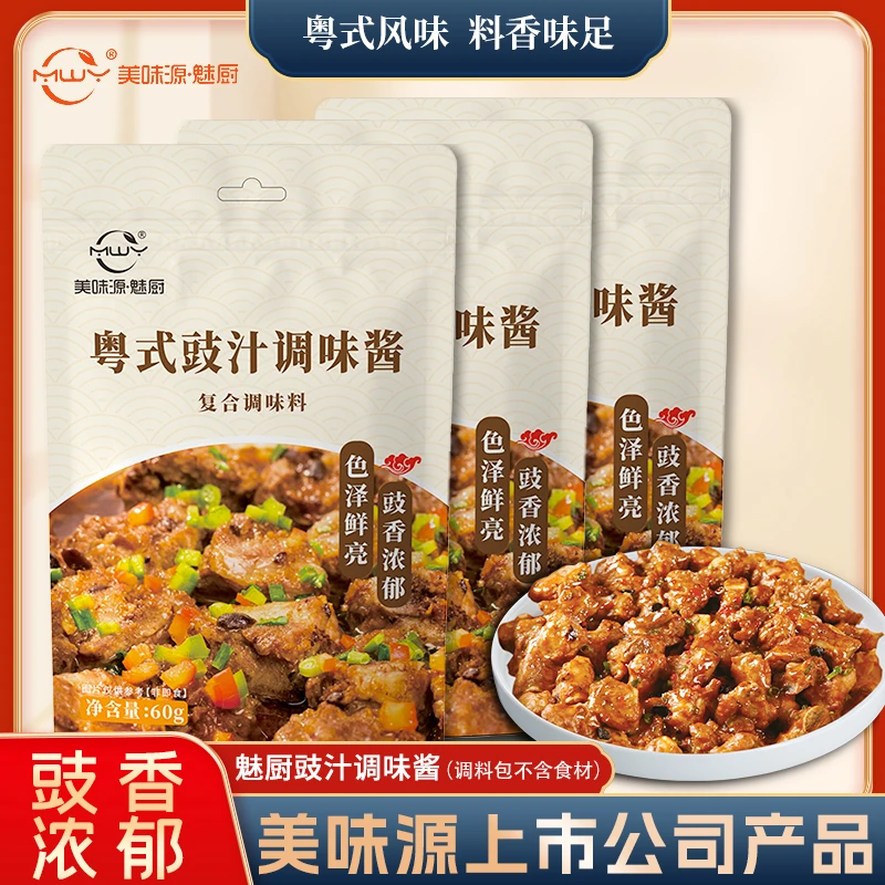 阳江豆豉魅厨粤式豉汁调味酱家用广式豉汁蒸鱼蒸排骨蒸凤爪60g/袋