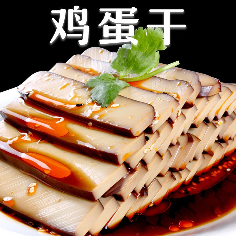 经典酱香鸡蛋干150克开袋即食休闲味五香鸡蛋特产袋装香干精选