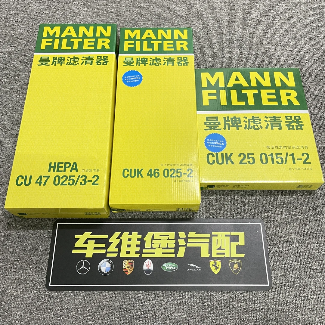 曼牌空调滤清器滤芯适用特斯拉Model Y Model 3 Model S Model X