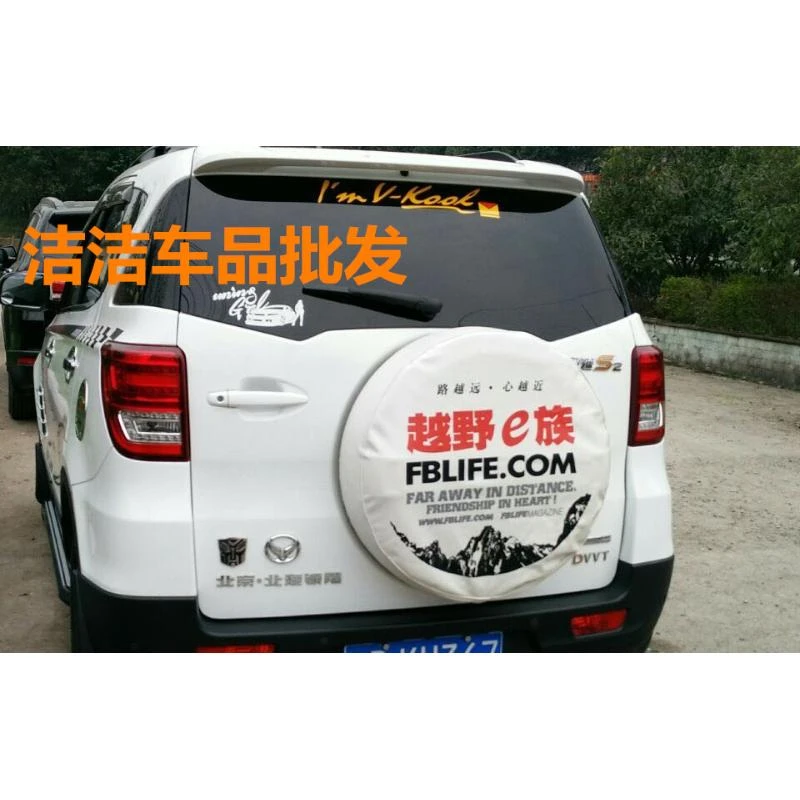 北汽幻速S2备胎罩16款S2车后备胎罩 14款/15款S2专用备胎保护罩