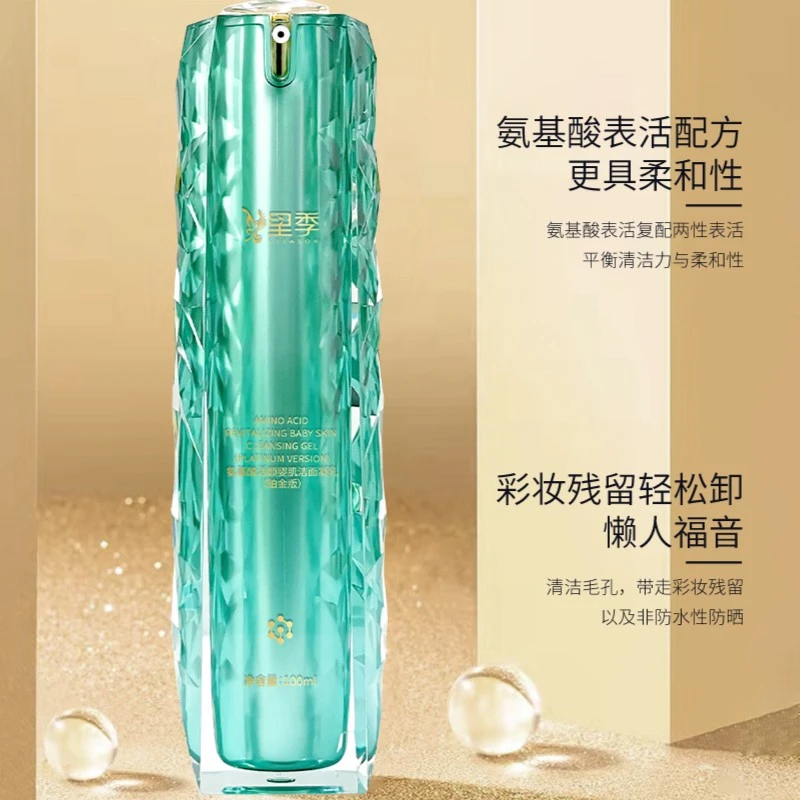 小气泡洁面