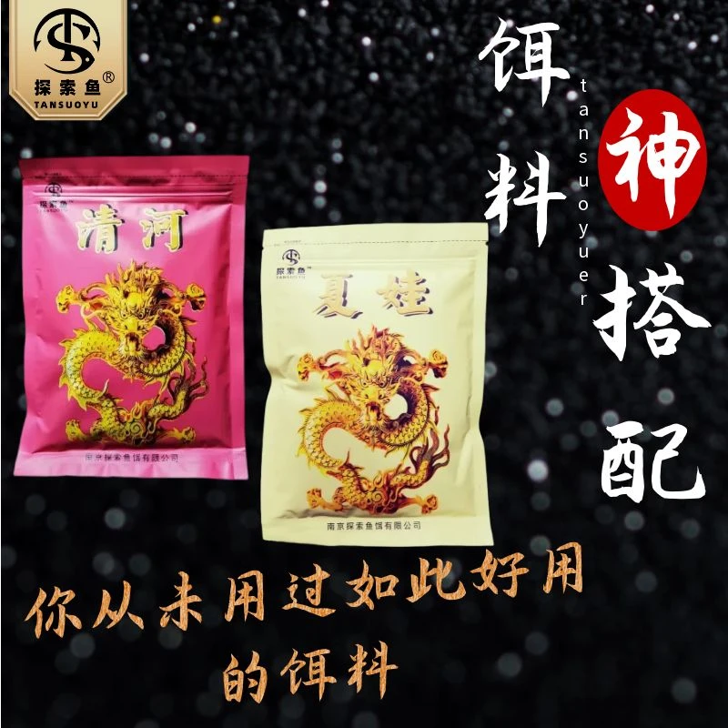 探索鱼饵清河夏娃鲫鱼饵料鲤鱼套餐鱼料鱼食打窝料拉丝粉红虫