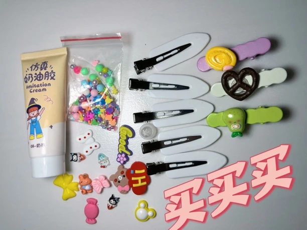 奶油胶发夹DIY5件套➕手工发夹3个再送盲袋3盲盒1泡泡水1咕卡5件套