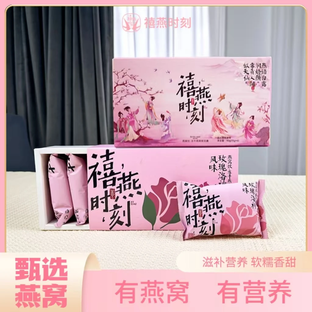 禧燕时刻燕窝饮冲泡即食早餐夜宵低脂滋补滋养代餐燕窝银耳羹送礼
