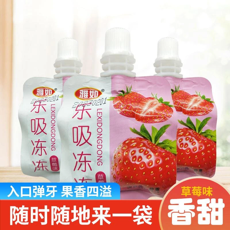 【小扬哥力荐】价】网红吸吸果冻可吸混装水果味布丁儿童零食一整