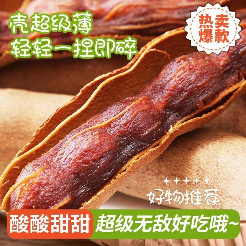 【小扬哥力荐】甜酸角云南特产精选酸甜果脯蜜饯休闲零食孕妇酸角糕