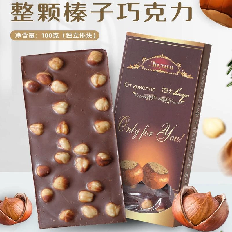 【小扬哥力荐】俄罗斯风味大榛子牛奶黑巧克力整颗坚果榛仁夹心休
