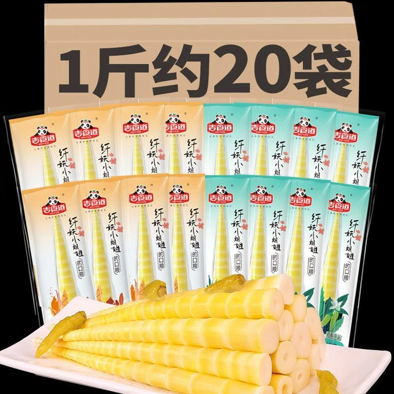【小扬哥力荐】吉食道卤味不辣嫩笋尖开袋即食小包装泡椒脆笋解馋