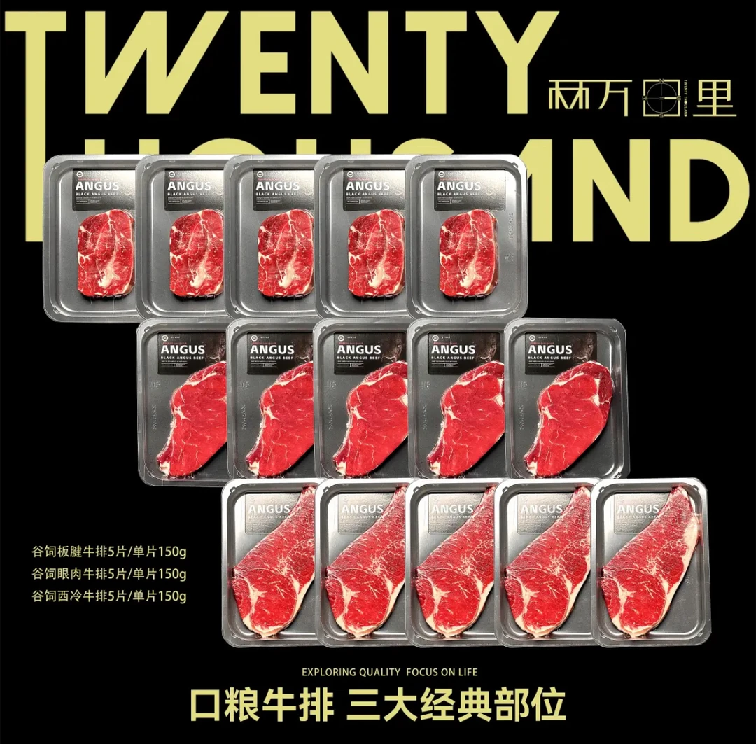澳洲安格斯谷饲100天 口粮牛排套 日常控制体重 健身必备！共15块