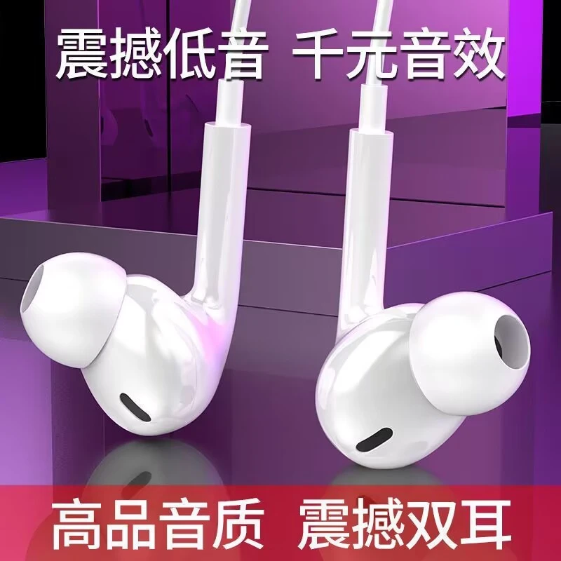 高音质立体耳机适用于OPPO华为vivo小米通用游戏听歌入耳式有线