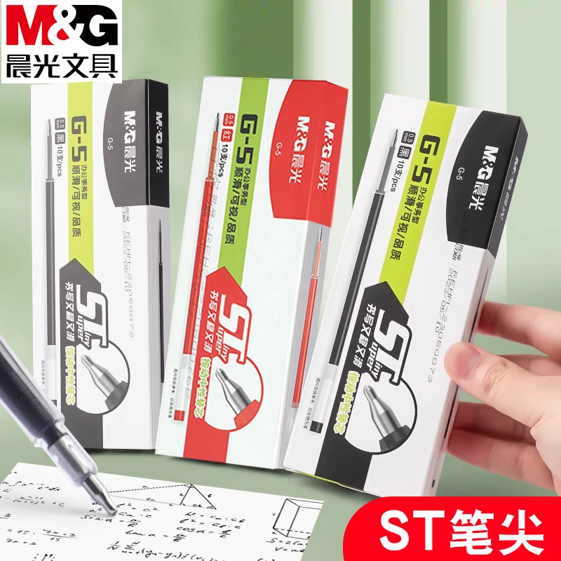 晨光G-5按动笔芯秒干ST头0.5笔芯中性笔替芯红笔芯学生考试用2638