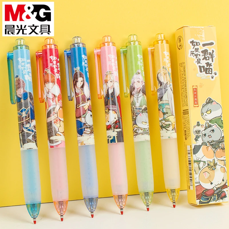 晨光新品如果历史是一群喵盲盒按动中性笔高颜值ins学生J9703黑色