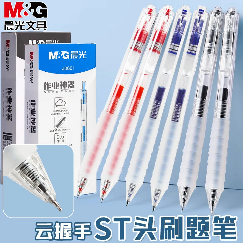 M&G/晨光按动中性笔J0601作业神器速干0.5学生手感刷题ST头黑水笔
