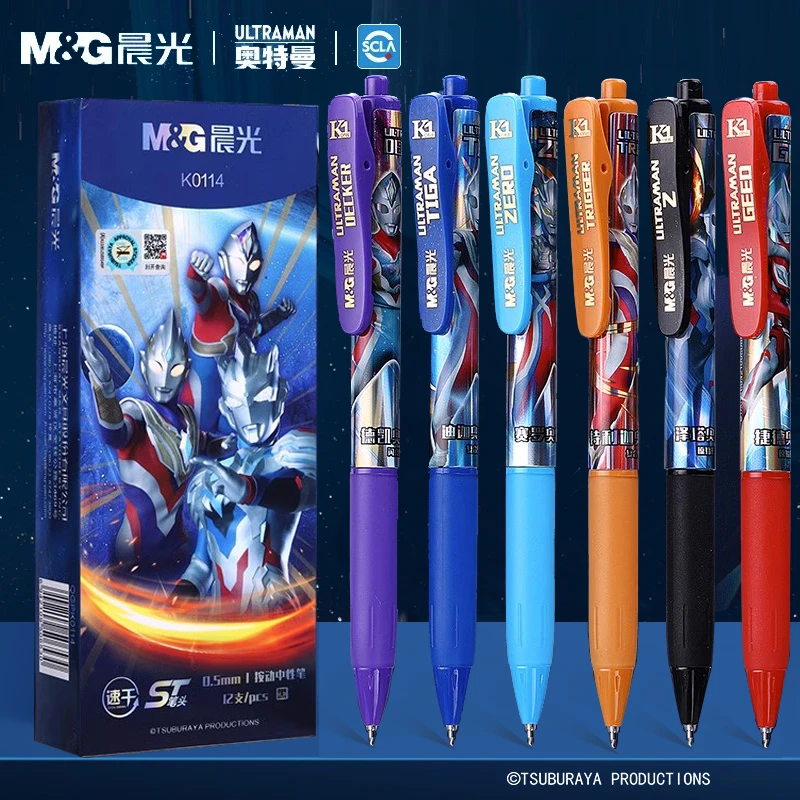 晨光奥特曼按动ST头中性笔黑色0.5mm学生刷题考试速干签字笔K0114