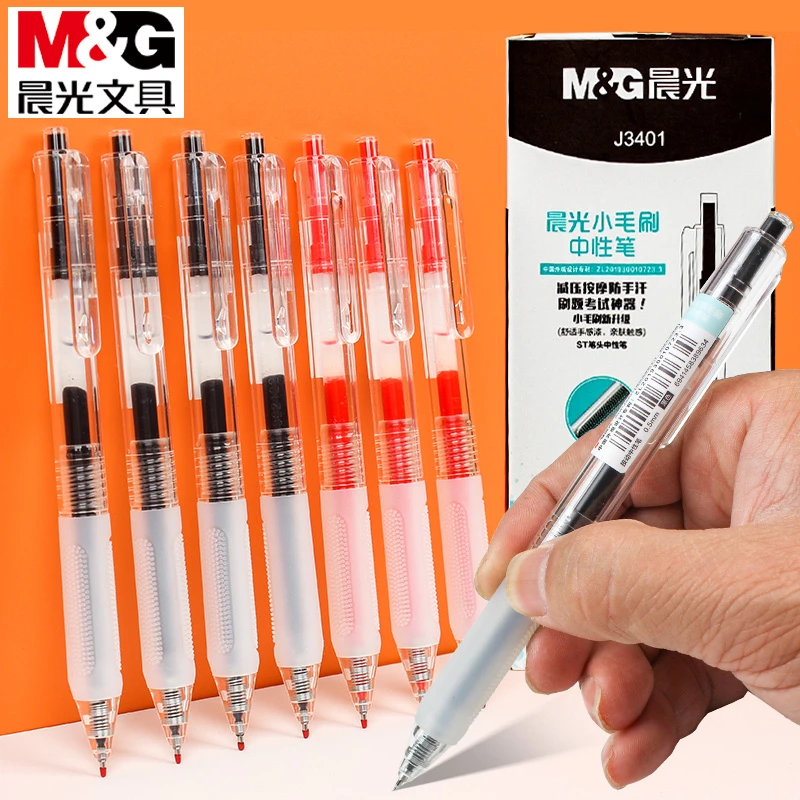 晨光小毛刷中性笔ST笔头按动水笔签字笔减压软握学生用刷题J3401