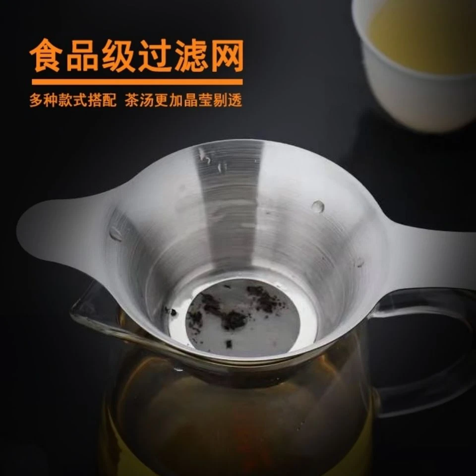 304茶漏滤网不锈钢食品级滤茶器公道杯由安原依摊藩包别旨眷