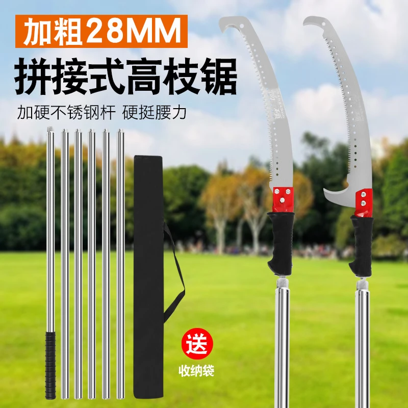 新款拼接不锈钢高枝锯农用多功能高空锯加粗加硬锰钢可手锯可加杆