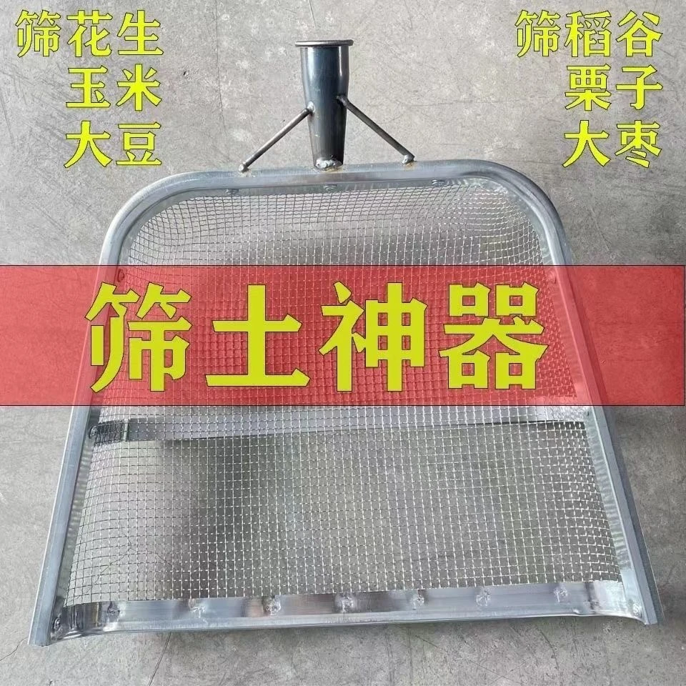 【过滤网筛铲】家用花生筛子农用打玉米筛土神器铁锹农用工具
