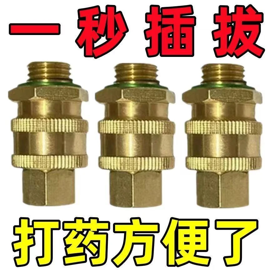 农用打药管接头喷雾器快速插拔接头活动接头M14全铜快速接头插拔