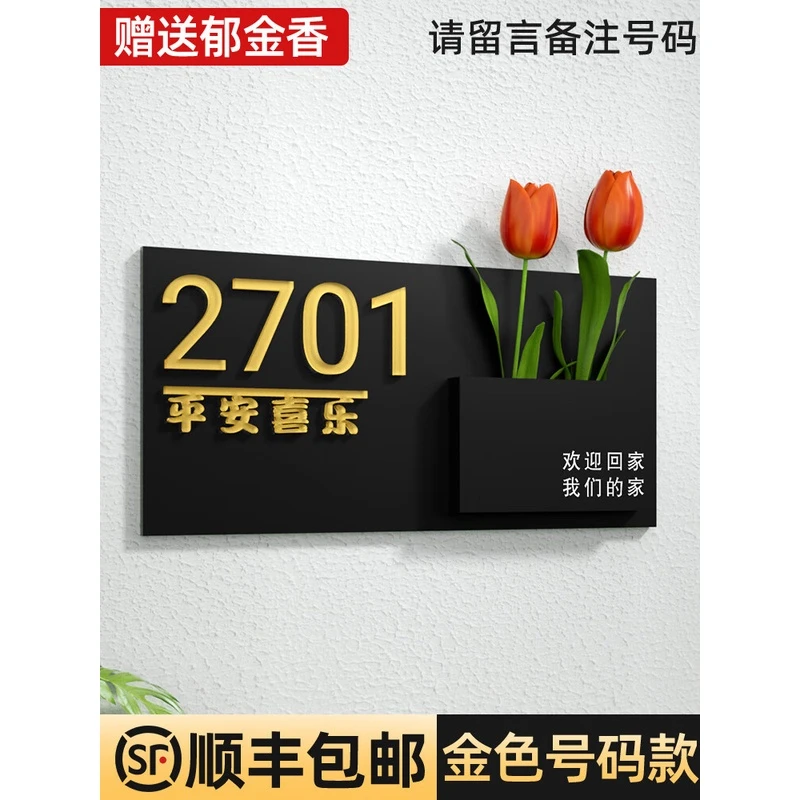 立体门牌感应灯粘贴 创意插花门牌号码牌家用灯住宅小区入户门口