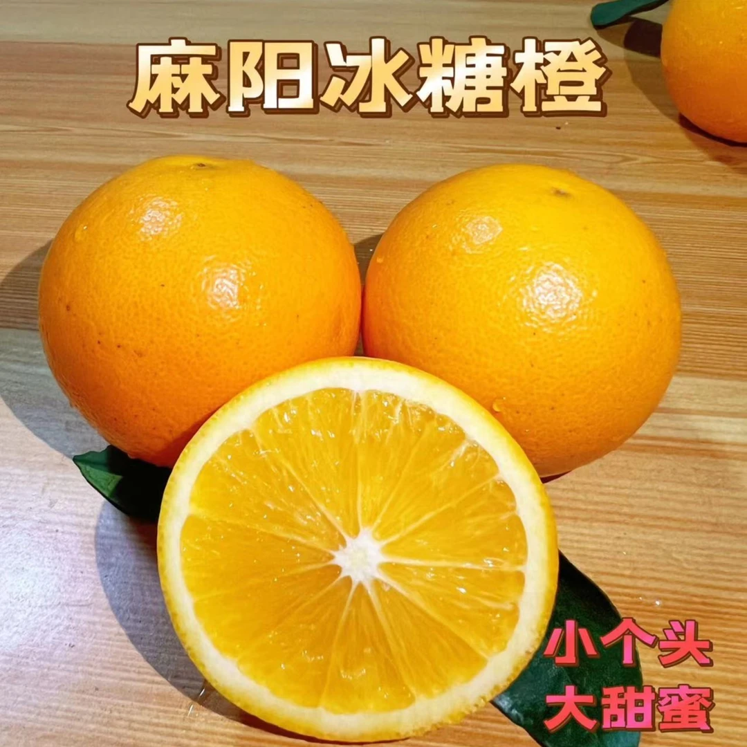【坏果包赔】湖南麻阳冰糖橙净重5斤/9斤玲珑小个头味甜 坏果包赔