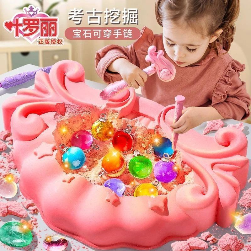 叶罗丽儿童考古挖掘玩具挖宝石公主魔法寻宝化石女孩手工生日宝藏