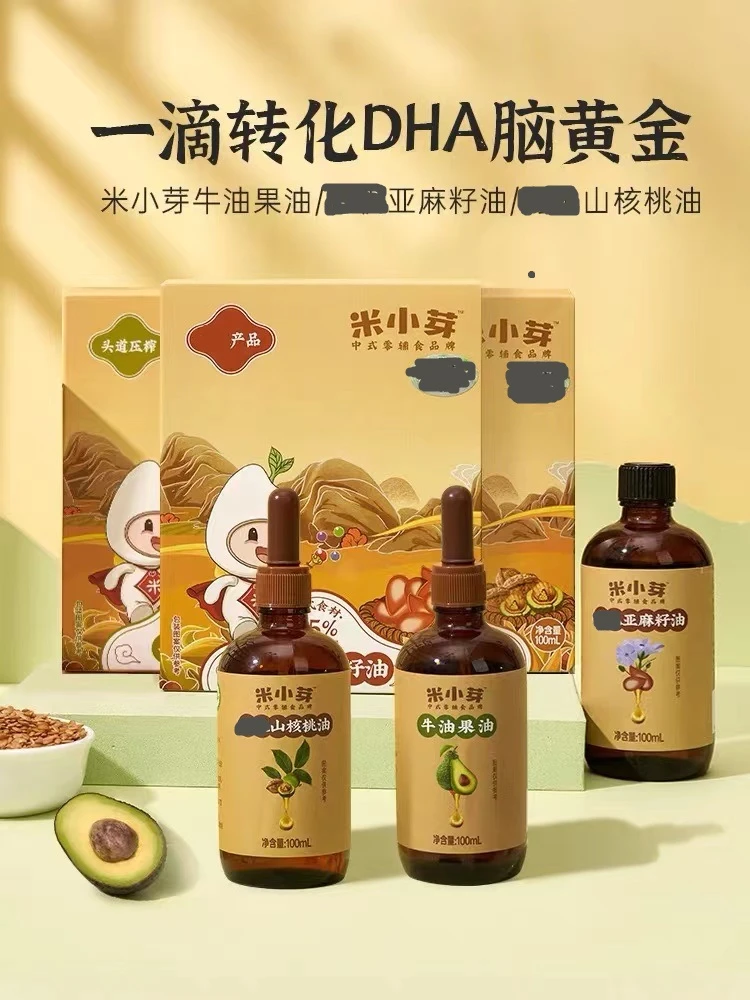 米/小/芽/  牛油果油    100毫升