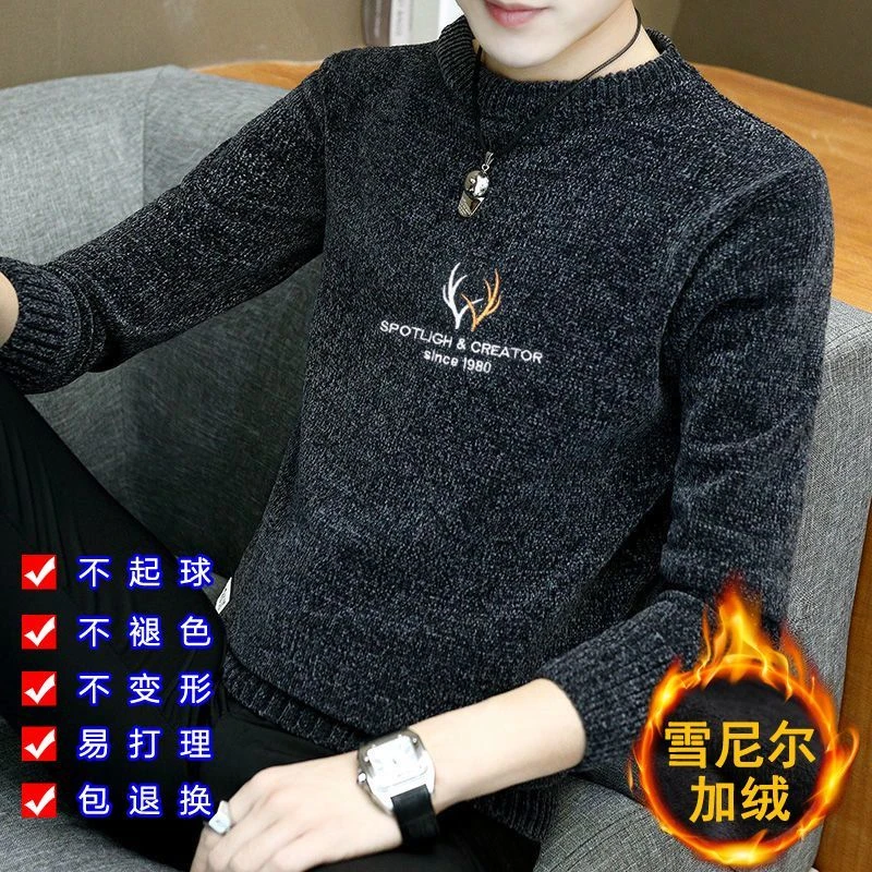 加绒加厚雪尼尔男士圆领休闲体秋冬季男装针织衫百搭新款潮流