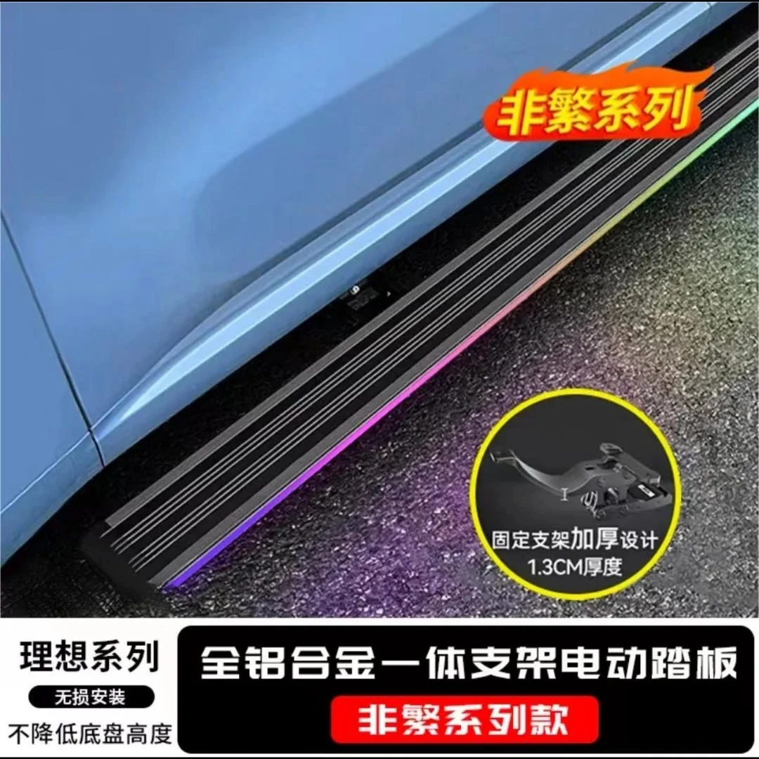 适用理想L6踏板L789电动踏板天鉴非繁源厂自动伸缩脚踏板侧迎宾